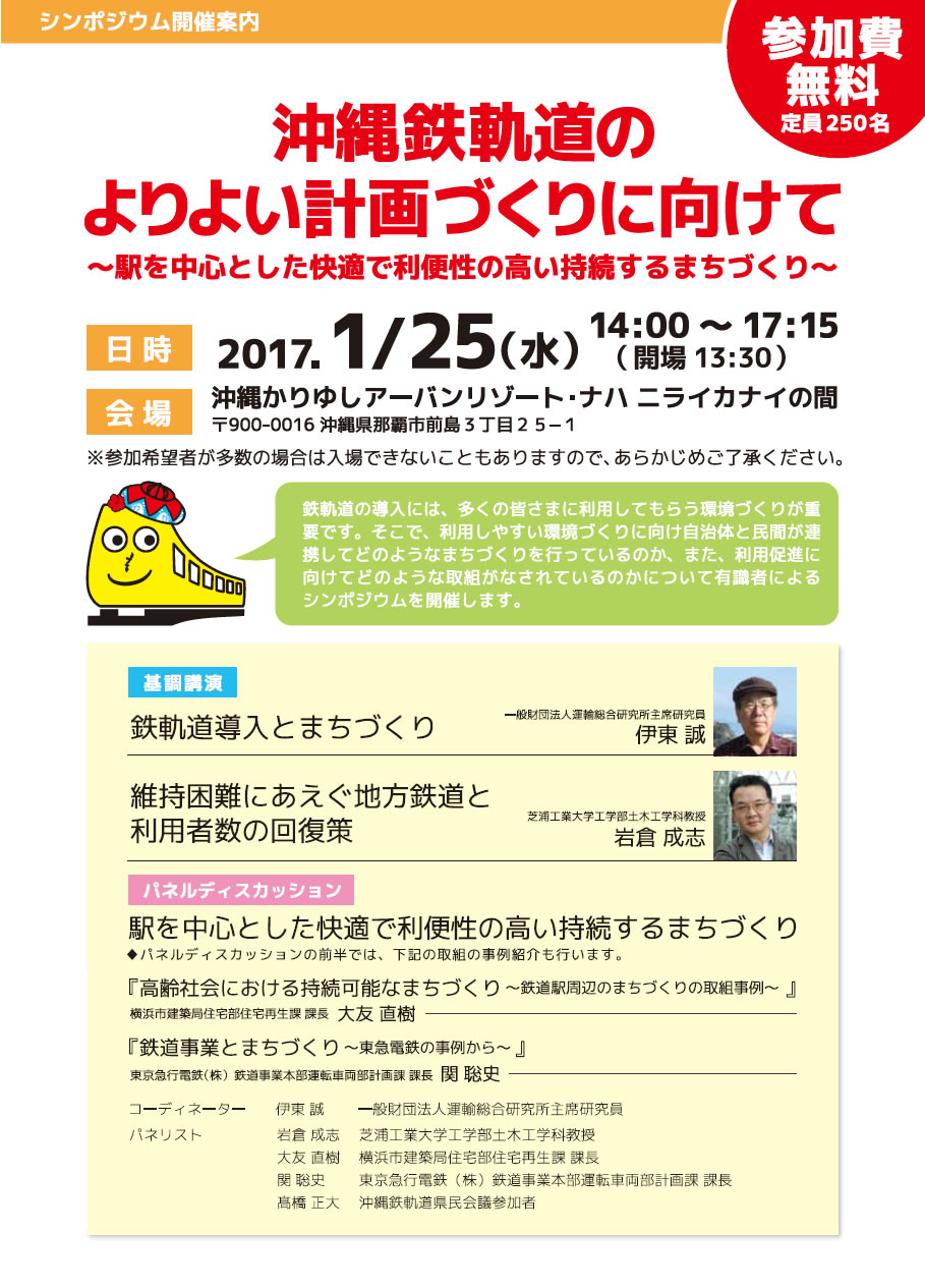 symposium_annai1